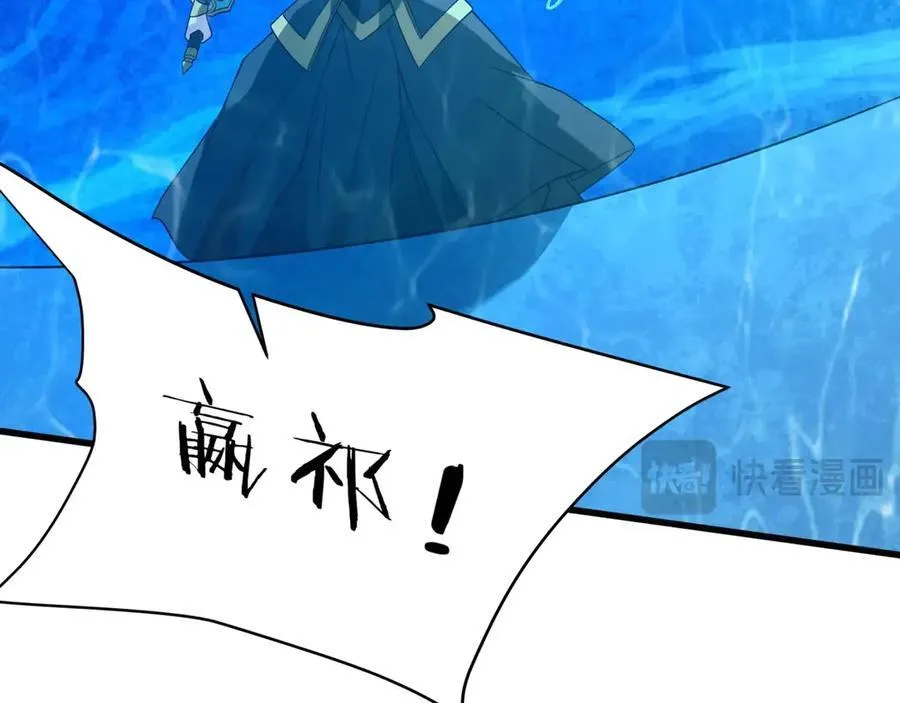 第202话 击杀波塞冬！ 第82页