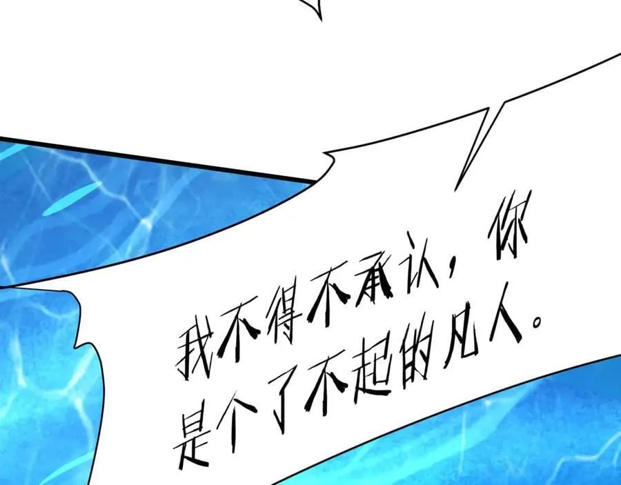 第202话 击杀波塞冬！ 第83页