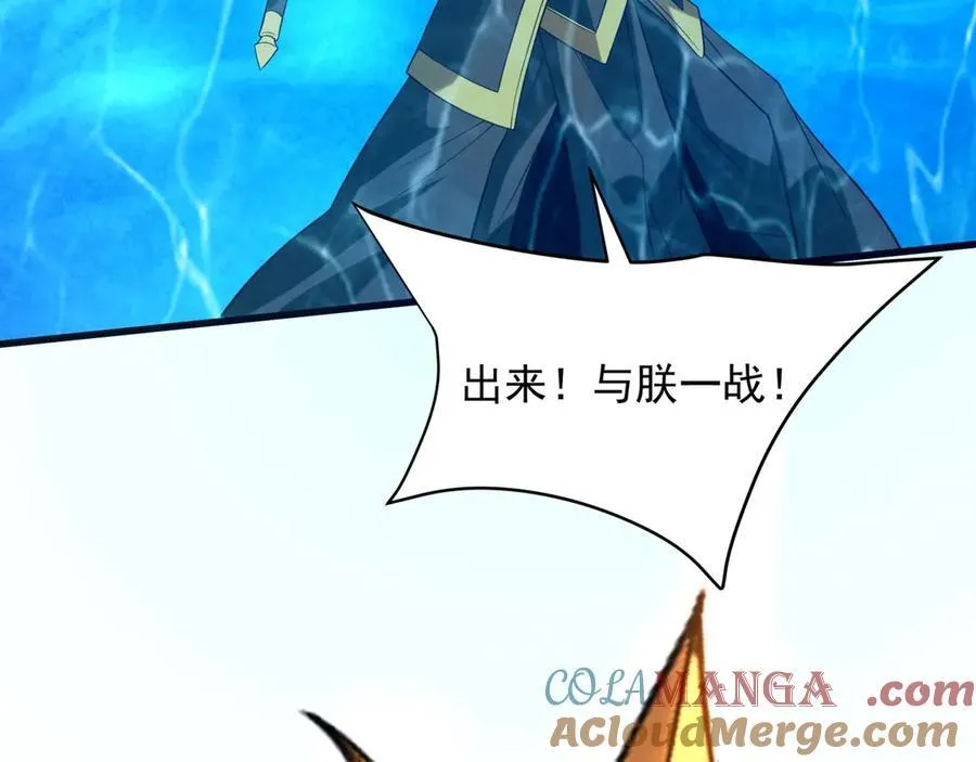 第202话 击杀波塞冬！ 第85页