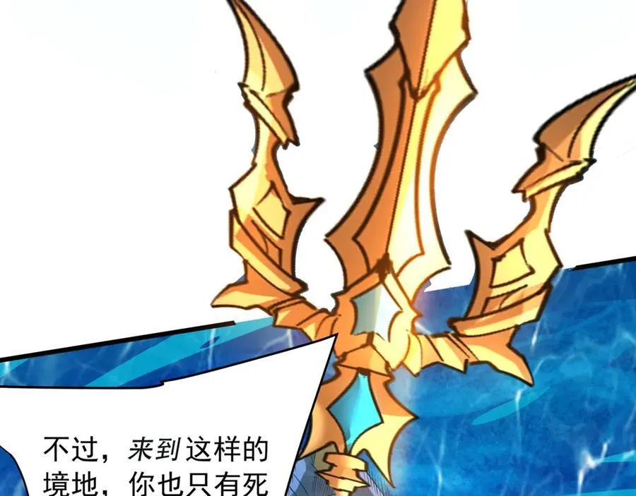 第202话 击杀波塞冬！ 第86页