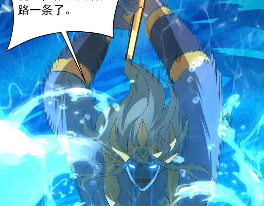 第202话 击杀波塞冬！ 第87页
