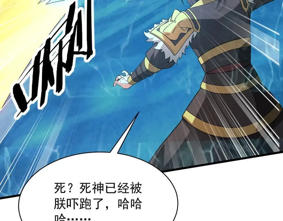 第202话 击杀波塞冬！ 第94页
