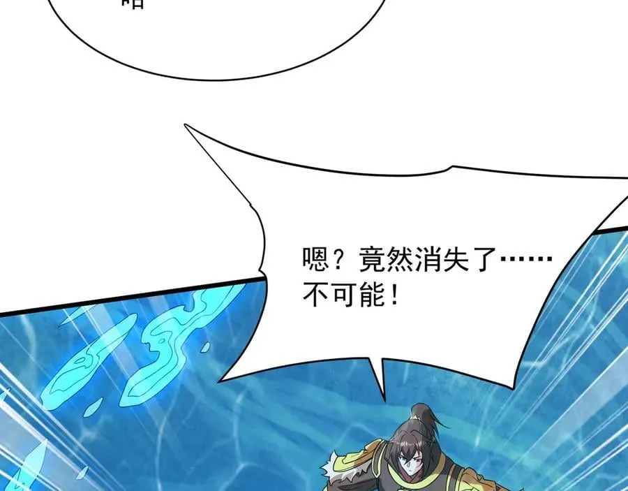 第202话 击杀波塞冬！ 第95页