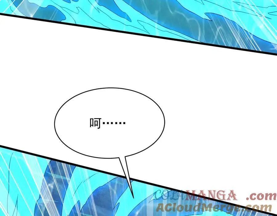 第202话 击杀波塞冬！ 第97页