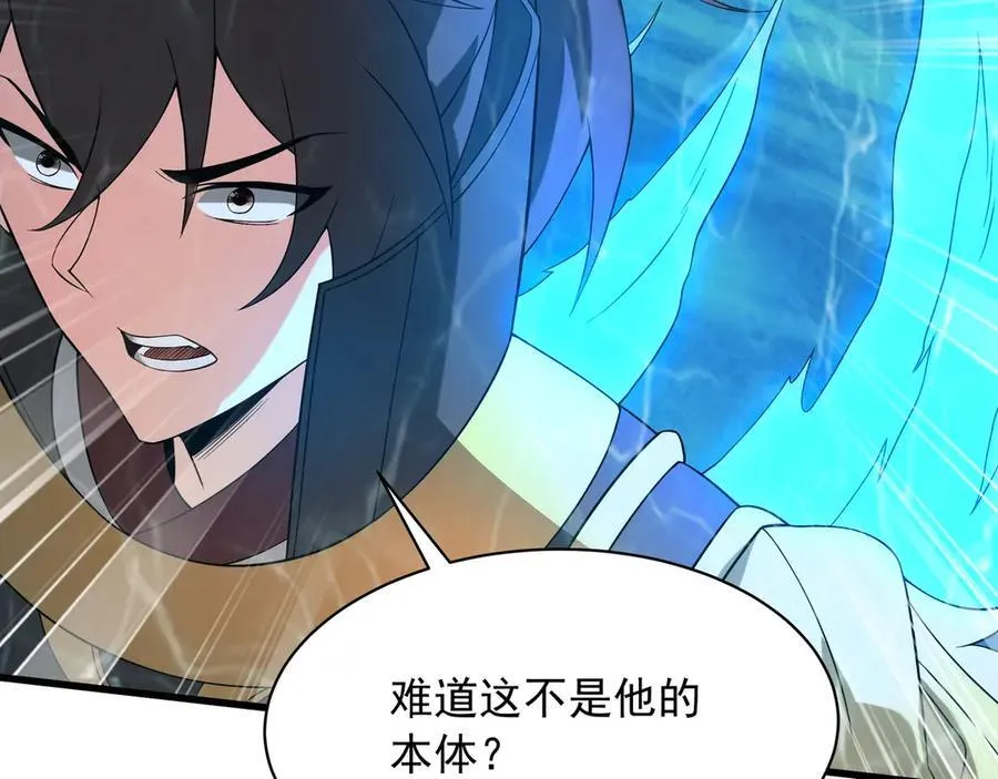 第202话 击杀波塞冬！ 第99页