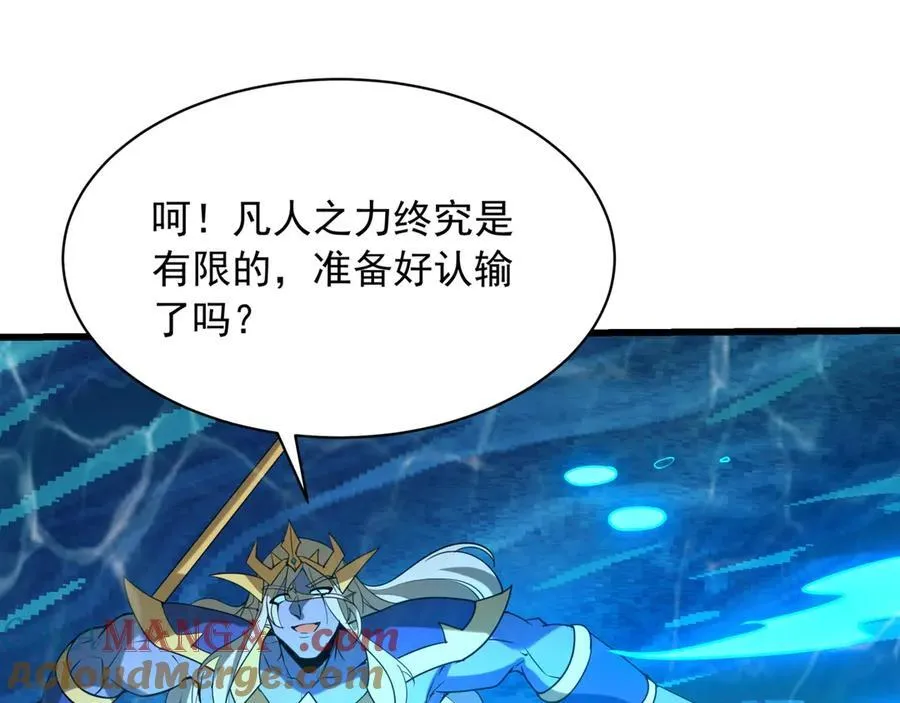 第202话 击杀波塞冬！ 第109页