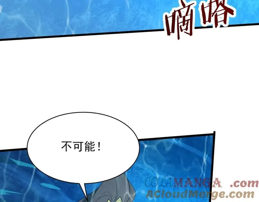 第202话 击杀波塞冬！ 第113页
