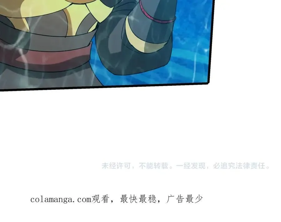 第202话 击杀波塞冬！ 第115页
