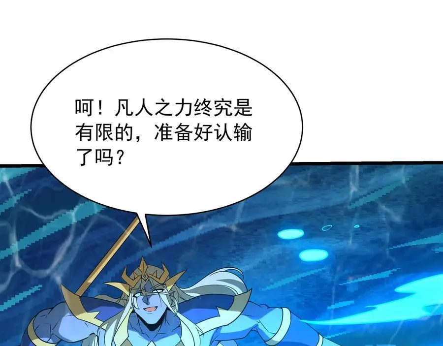 第203话 海神陨落！冰封大海！ 第6页