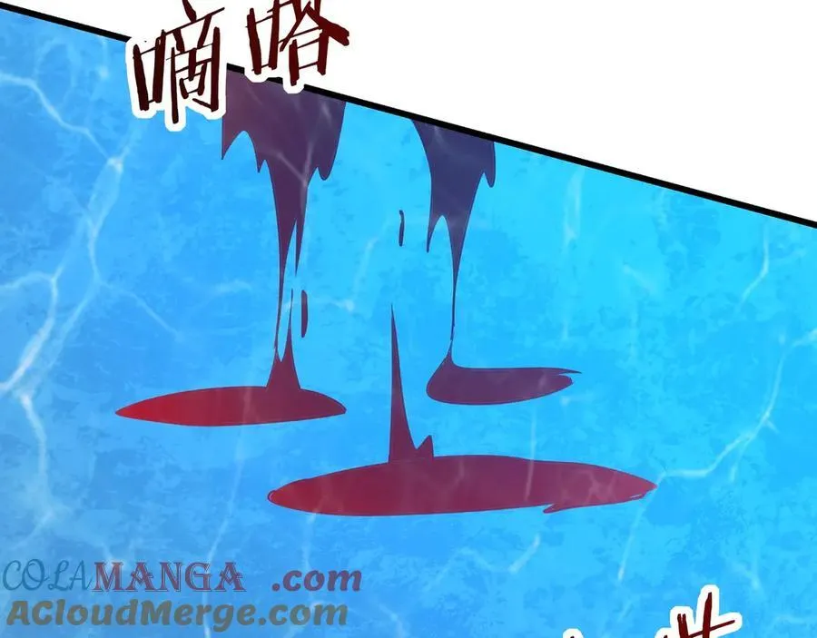 第203话 海神陨落！冰封大海！ 第9页