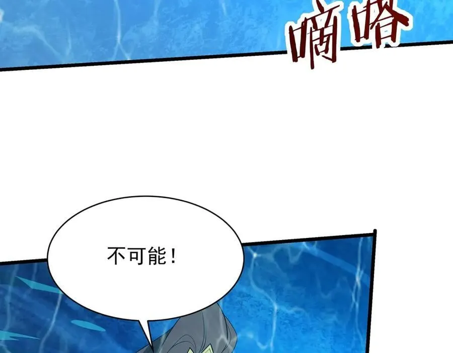第203话 海神陨落！冰封大海！ 第10页