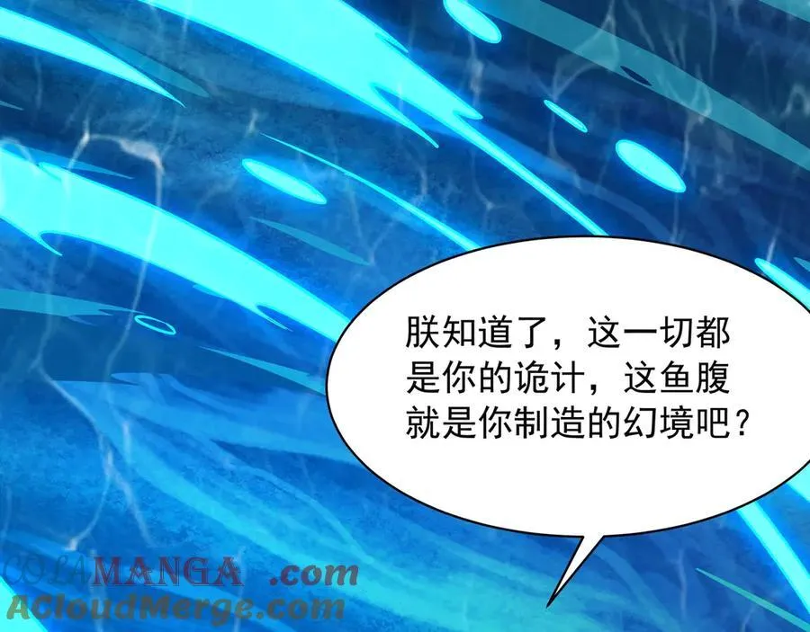第203话 海神陨落！冰封大海！ 第13页
