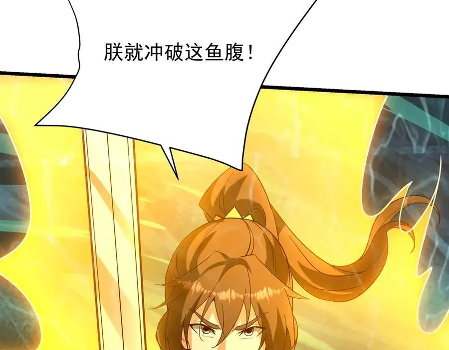 第203话 海神陨落！冰封大海！ 第16页