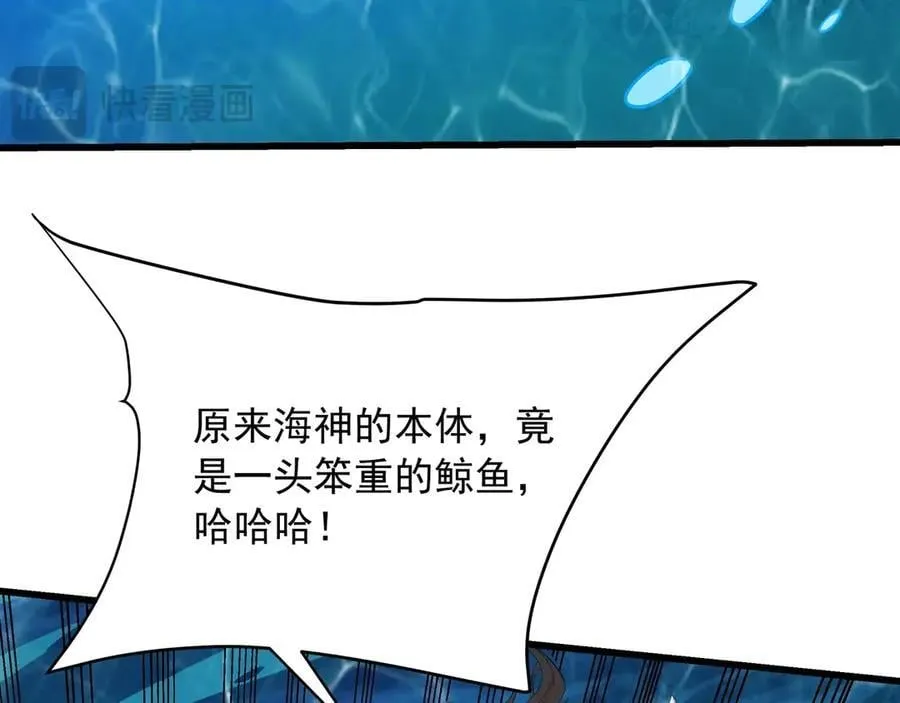 第203话 海神陨落！冰封大海！ 第26页