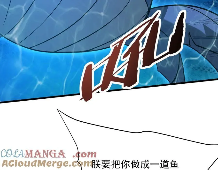 第203话 海神陨落！冰封大海！ 第29页