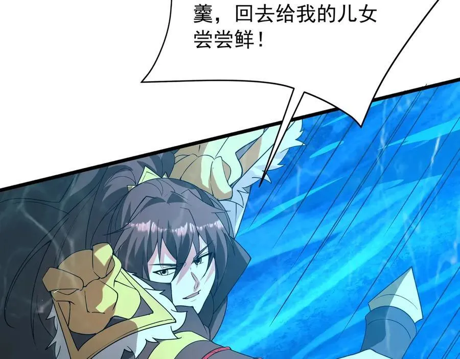 第203话 海神陨落！冰封大海！ 第30页