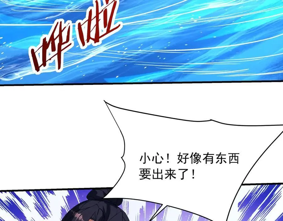 第203话 海神陨落！冰封大海！ 第42页