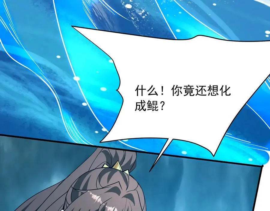 第203话 海神陨落！冰封大海！ 第51页
