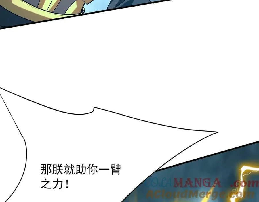 第203话 海神陨落！冰封大海！ 第53页