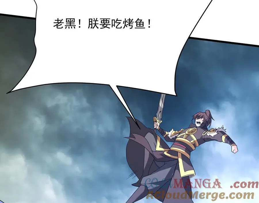 第203话 海神陨落！冰封大海！ 第61页