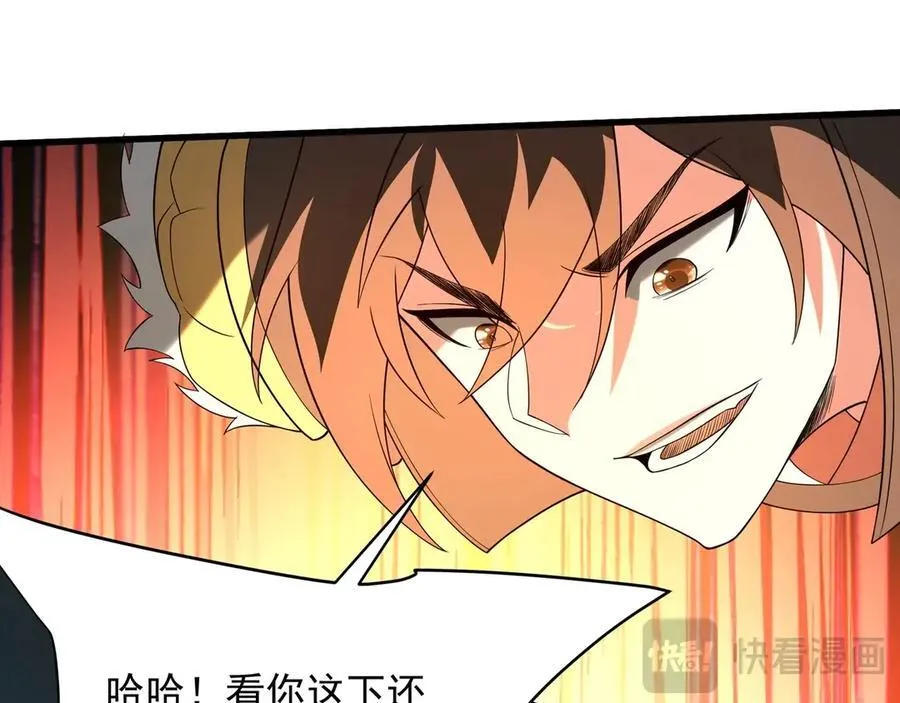 第203话 海神陨落！冰封大海！ 第67页