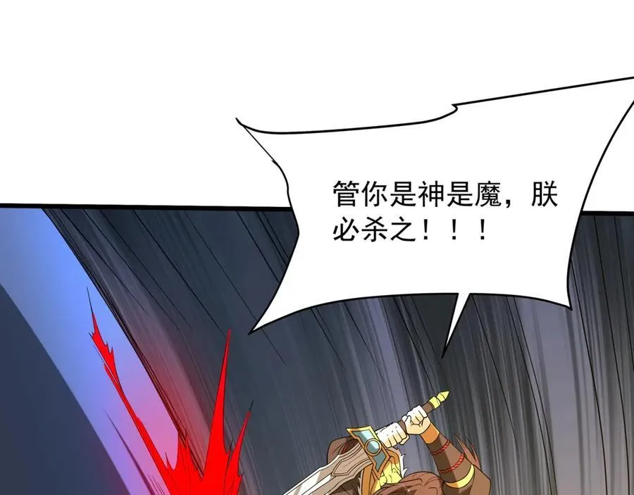 第203话 海神陨落！冰封大海！ 第74页