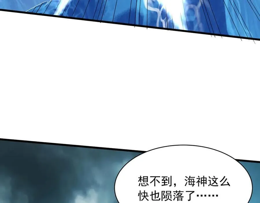 第203话 海神陨落！冰封大海！ 第83页