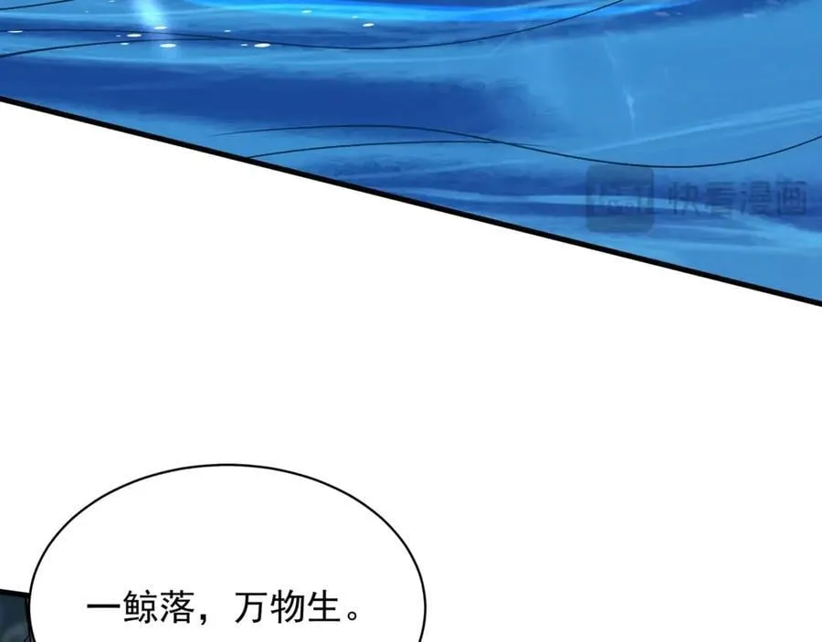 第203话 海神陨落！冰封大海！ 第90页