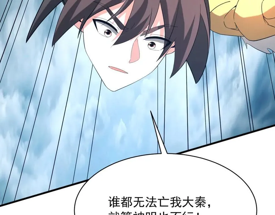 第203话 海神陨落！冰封大海！ 第92页