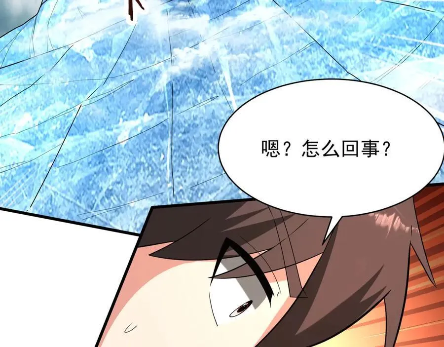 第203话 海神陨落！冰封大海！ 第95页