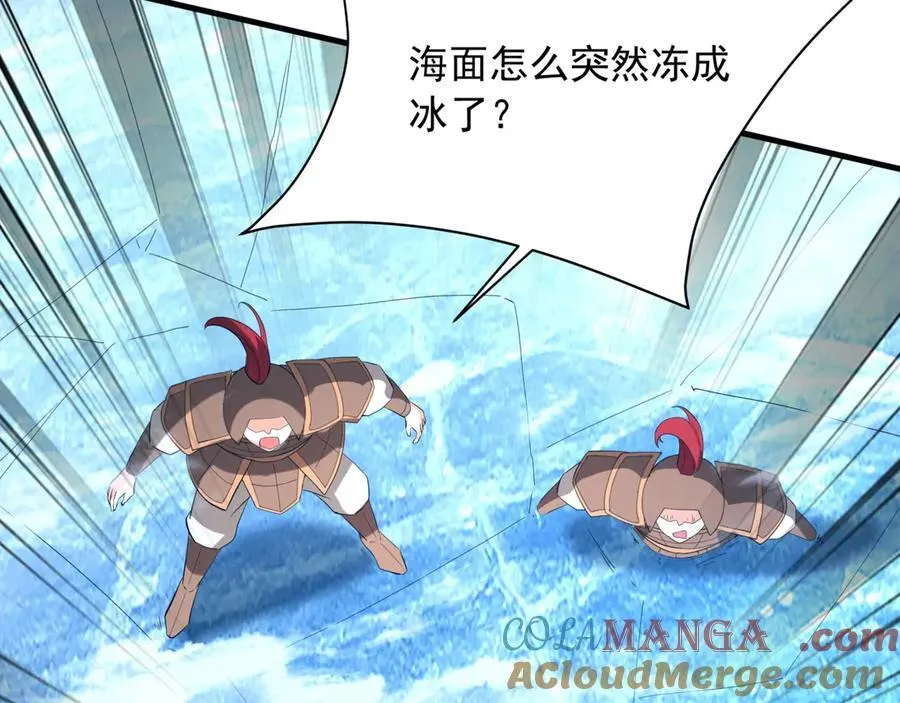第203话 海神陨落！冰封大海！ 第97页