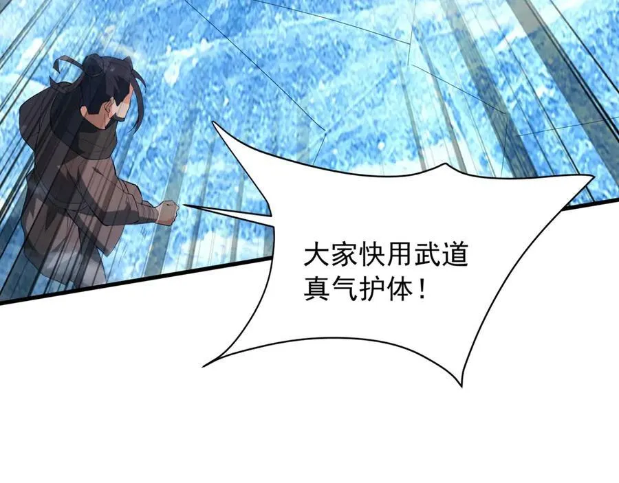 第203话 海神陨落！冰封大海！ 第99页