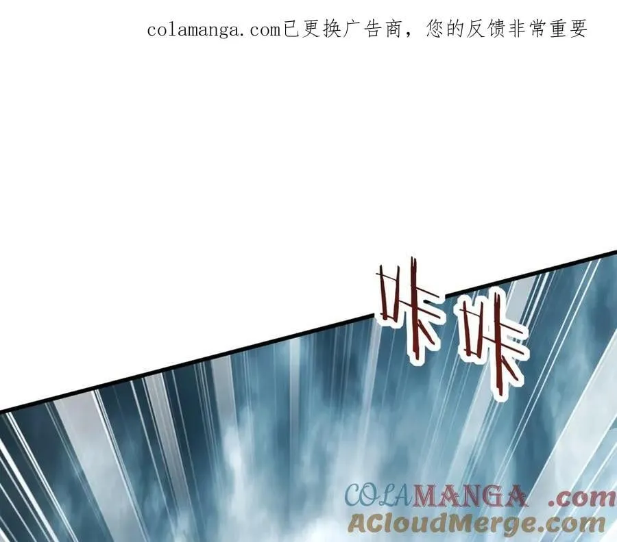 第204话 破珠！驾驭神之力！ 第1页