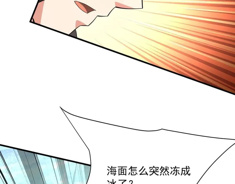 第204话 破珠！驾驭神之力！ 第4页