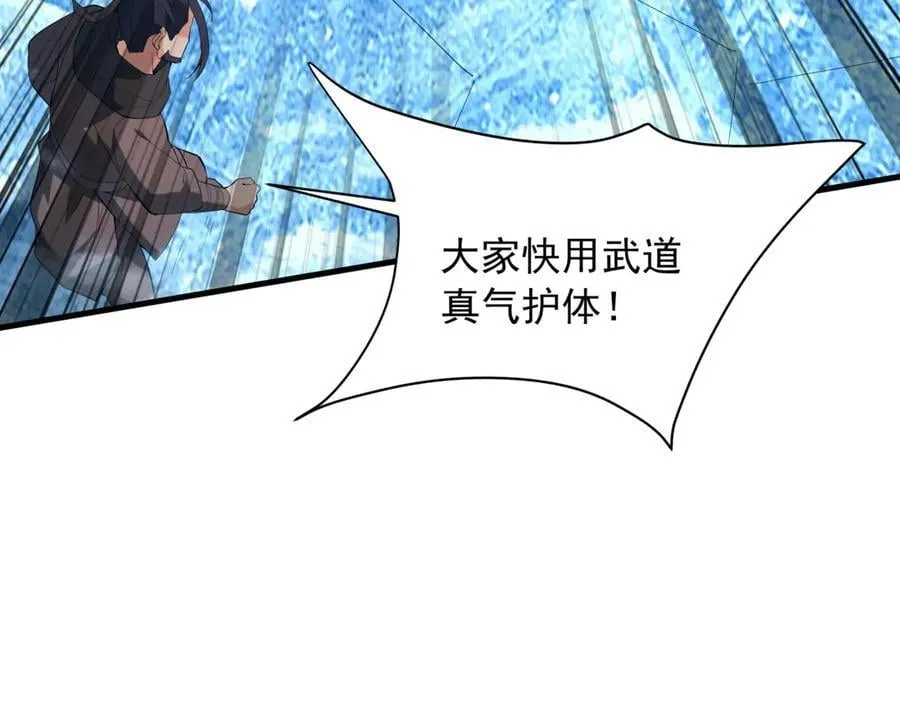 第204话 破珠！驾驭神之力！ 第7页