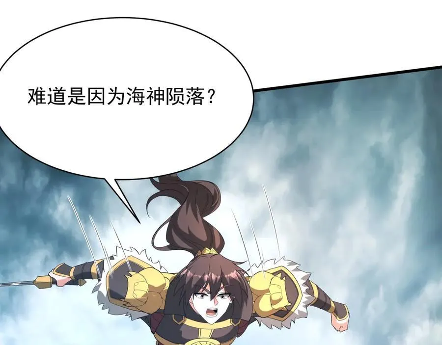 第204话 破珠！驾驭神之力！ 第8页