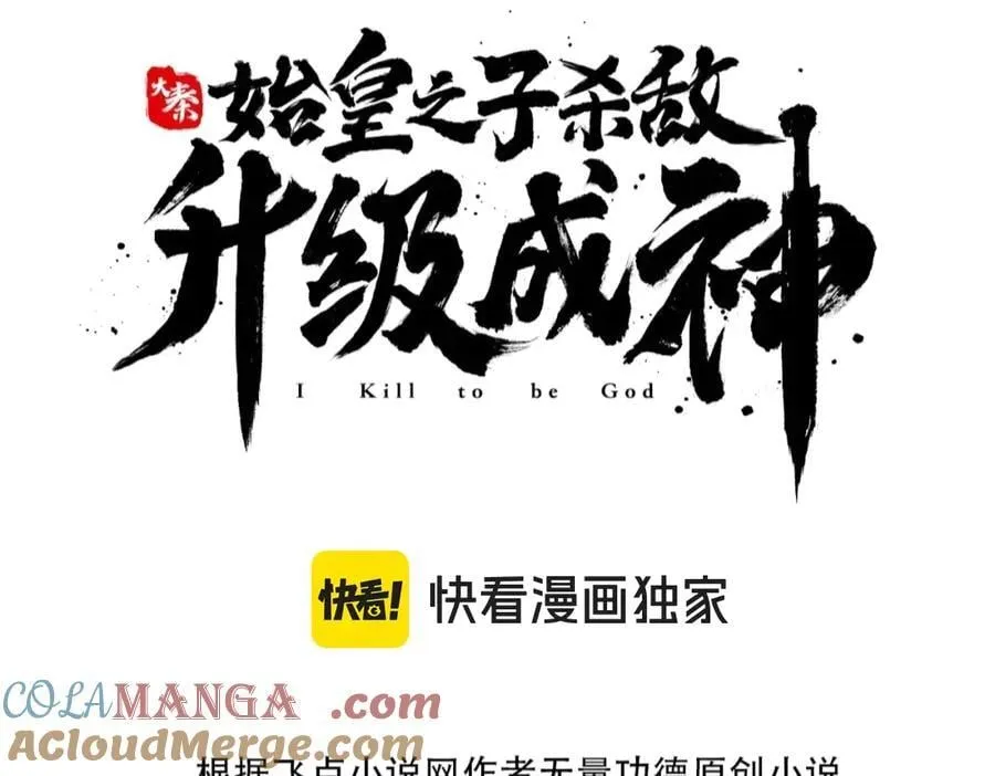 第204话 破珠！驾驭神之力！ 第13页
