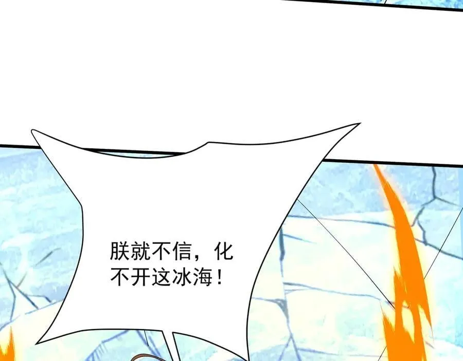 第204话 破珠！驾驭神之力！ 第18页
