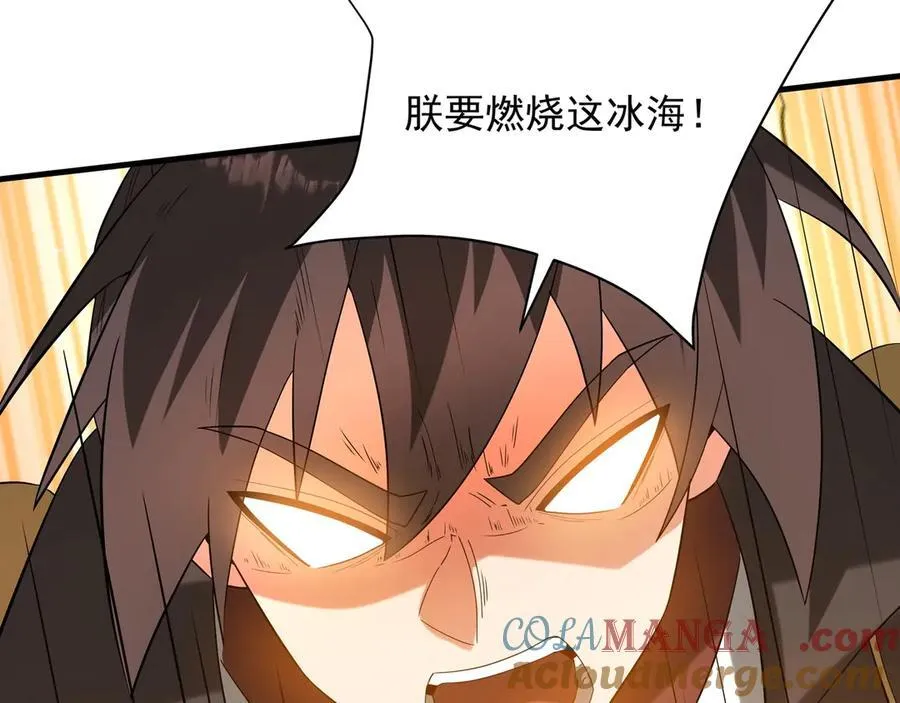第204话 破珠！驾驭神之力！ 第21页