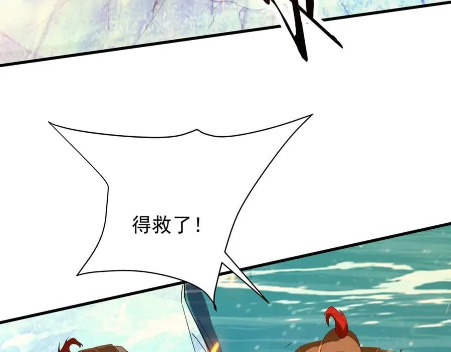 第204话 破珠！驾驭神之力！ 第27页