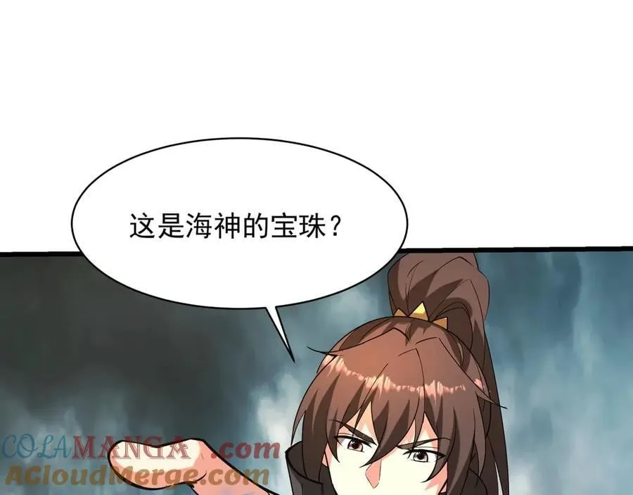 第204话 破珠！驾驭神之力！ 第33页