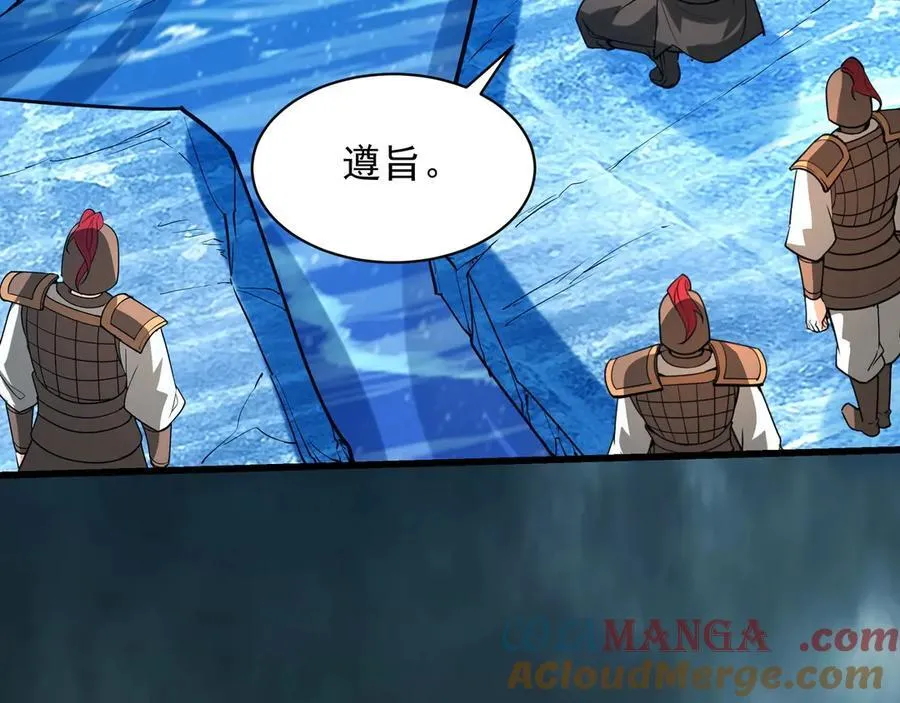 第204话 破珠！驾驭神之力！ 第37页