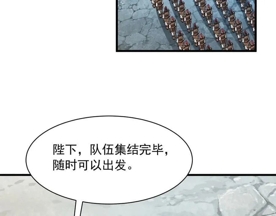 第204话 破珠！驾驭神之力！ 第43页