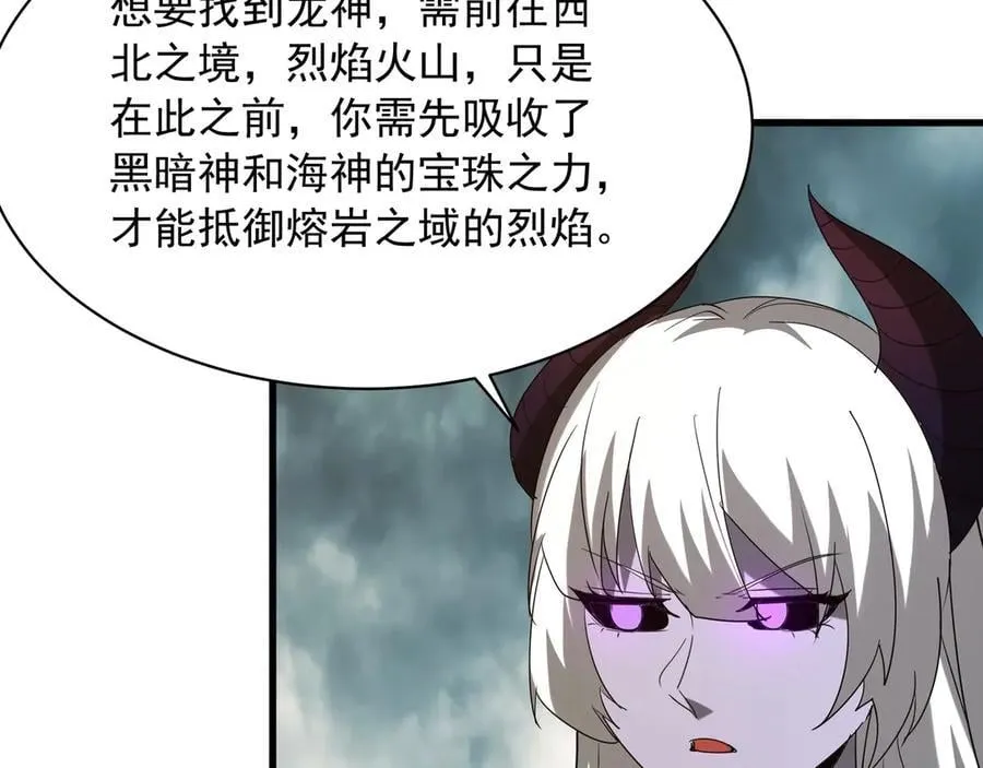 第204话 破珠！驾驭神之力！ 第46页