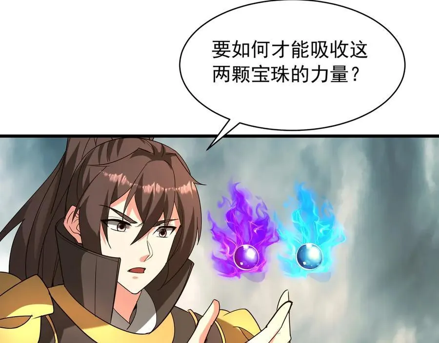 第204话 破珠！驾驭神之力！ 第48页