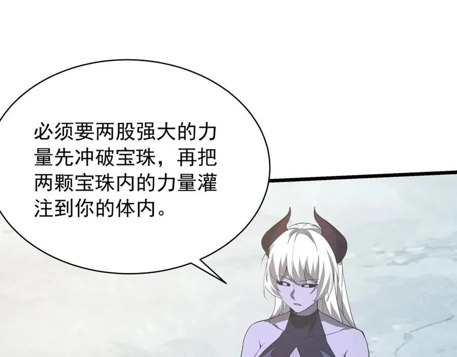 第204话 破珠！驾驭神之力！ 第50页