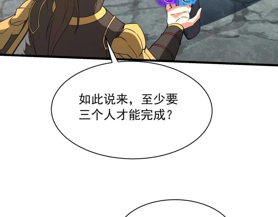 第204话 破珠！驾驭神之力！ 第52页