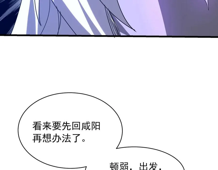 第204话 破珠！驾驭神之力！ 第54页