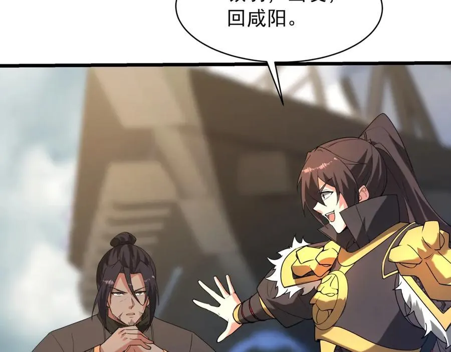 第204话 破珠！驾驭神之力！ 第55页