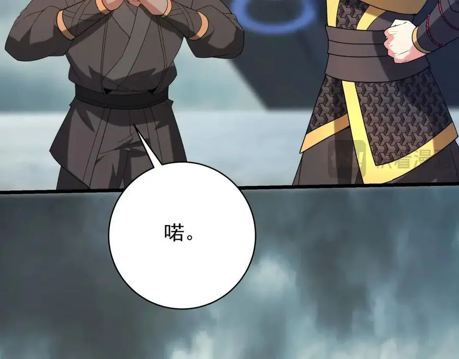 第204话 破珠！驾驭神之力！ 第56页